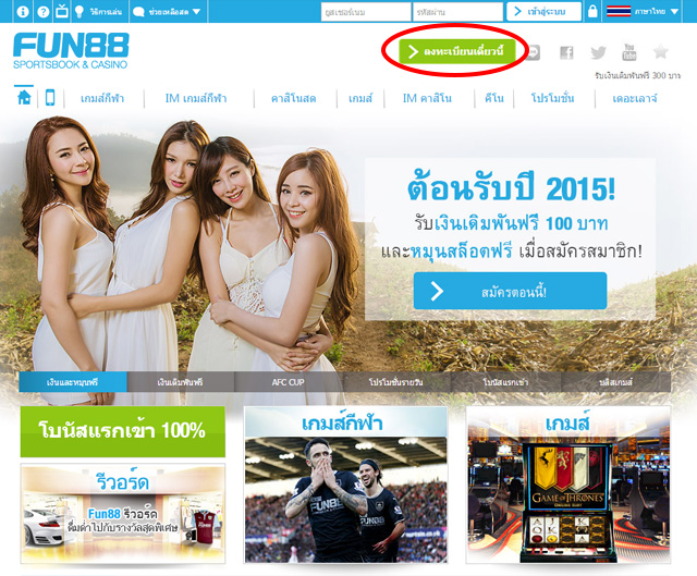 Fun88 ทางเข้ 2